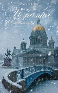 Antonella Iuliano - Ushanka. I ponti di Leningrado (2025)